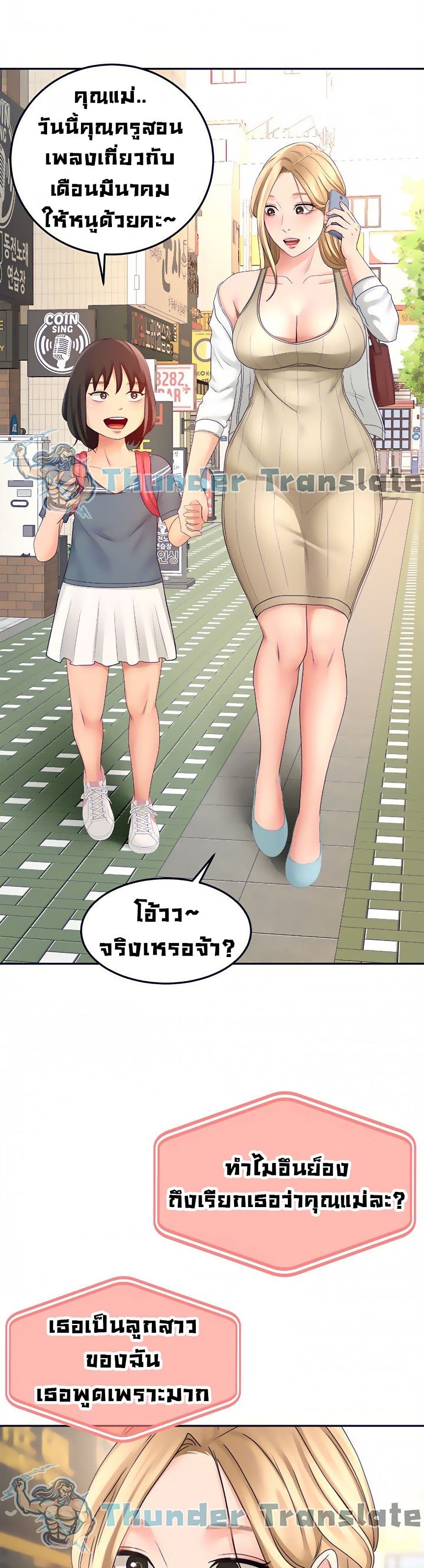 The Little Master ตอนที่ 25 (3)